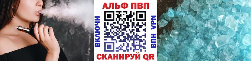 A PVP кристаллы как найти закладки Бердск