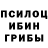 Галлюциногенные грибы ЛСД Sarxan Huseynov