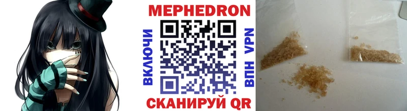 МЕФ VHQ  Бердск 