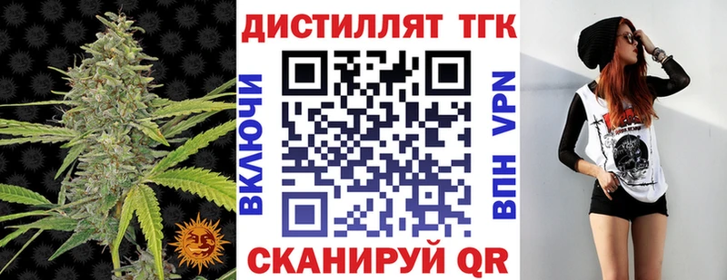 Дистиллят ТГК жижа  Бердск 
